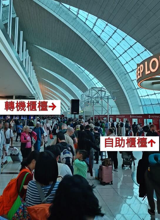 4/18早上8點多，杜拜轉機櫃檯的排隊人潮，預估最快也要排3小時以上。